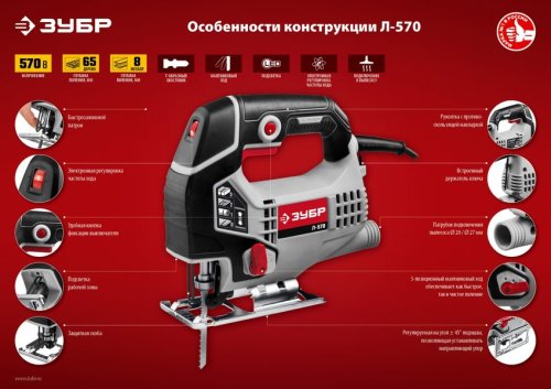 Лобзик электрический Зубр 570Вт картинка